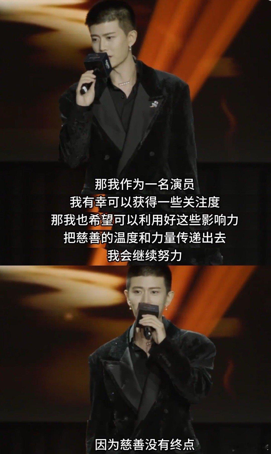 任嘉伦在新加坡微博文化交流之夜，捧起年度杰出慈善人物奖。他以乡村孩子经历剖开初心