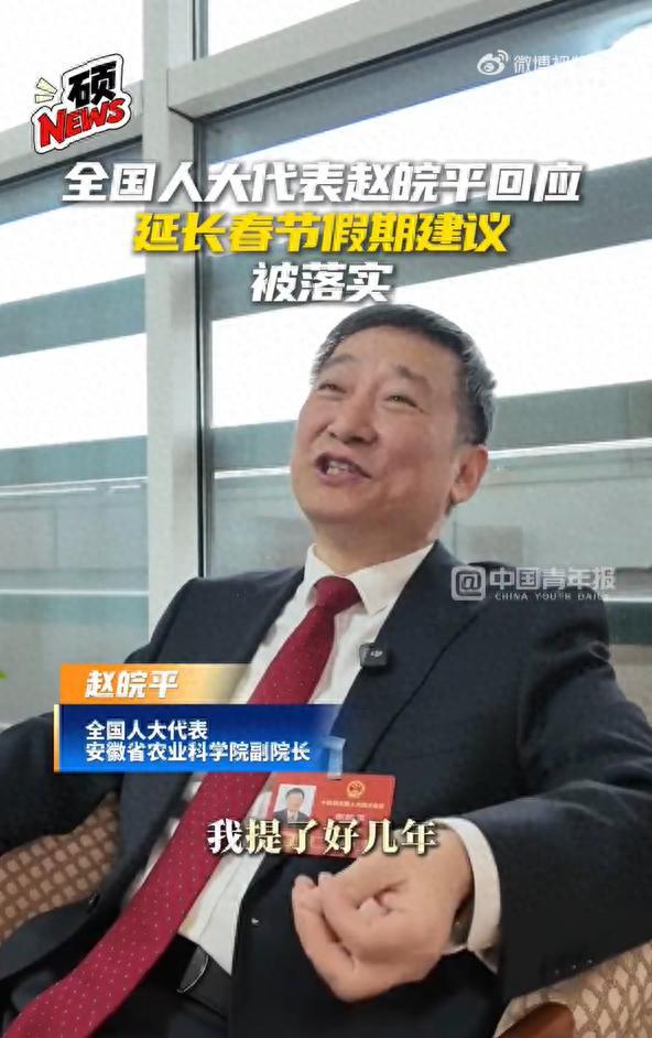 建议“不调休”的代表，被记者围住了，全国人大代表田轩：谁也不想连着上班六七天，从