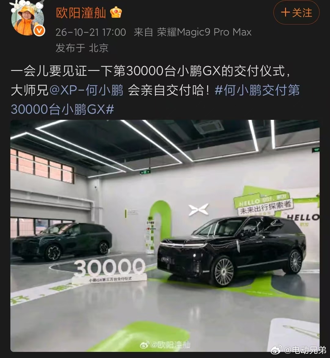 一哧溜的功夫小鹏GX也要交付过3万台了，这是小鹏大6座的重要节点，也明显提升了单