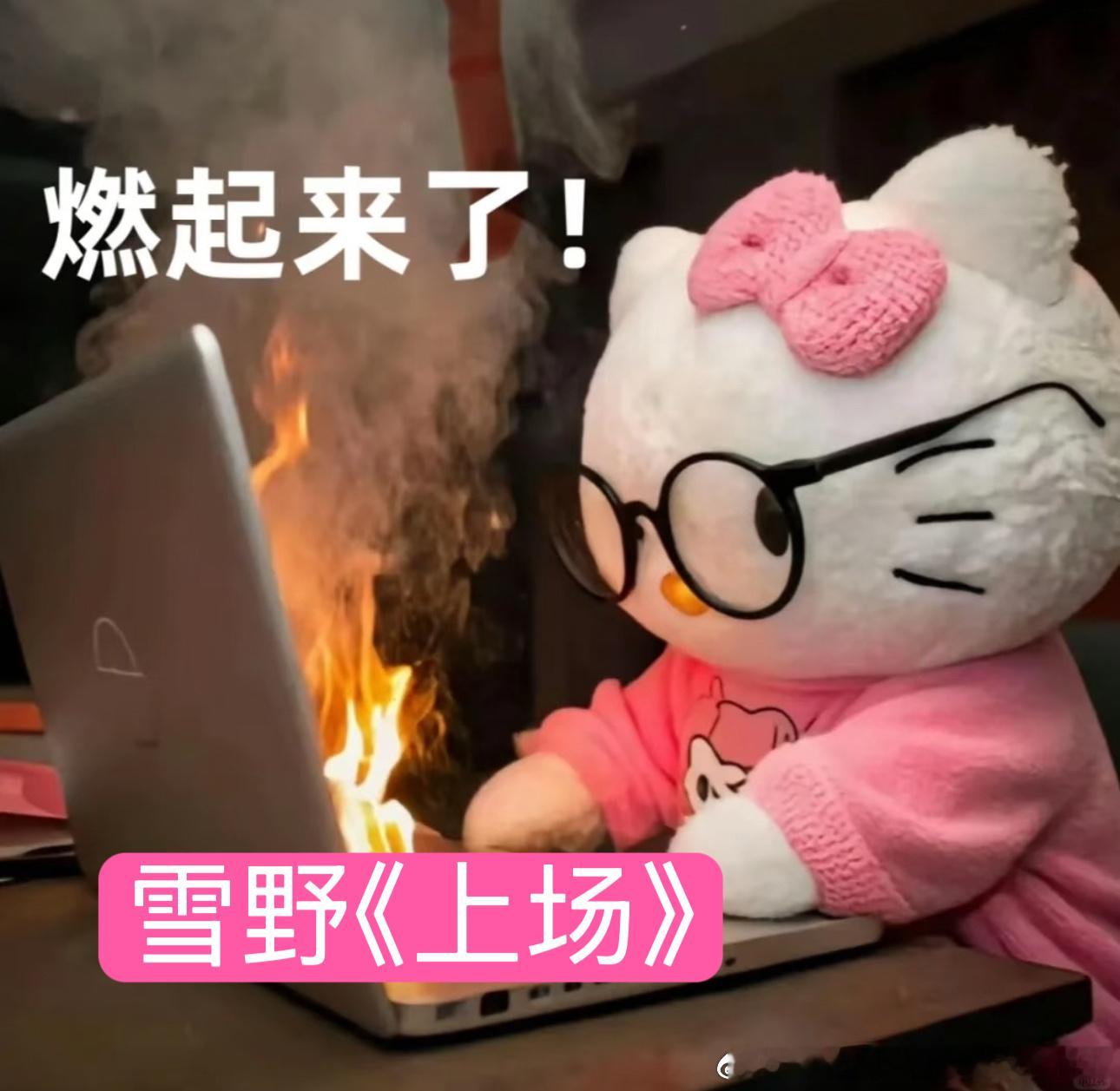 功夫女足推广曲上场MV好燃雪野演绎破次元版功夫女足雪野一开口，完全就是女足姑娘们