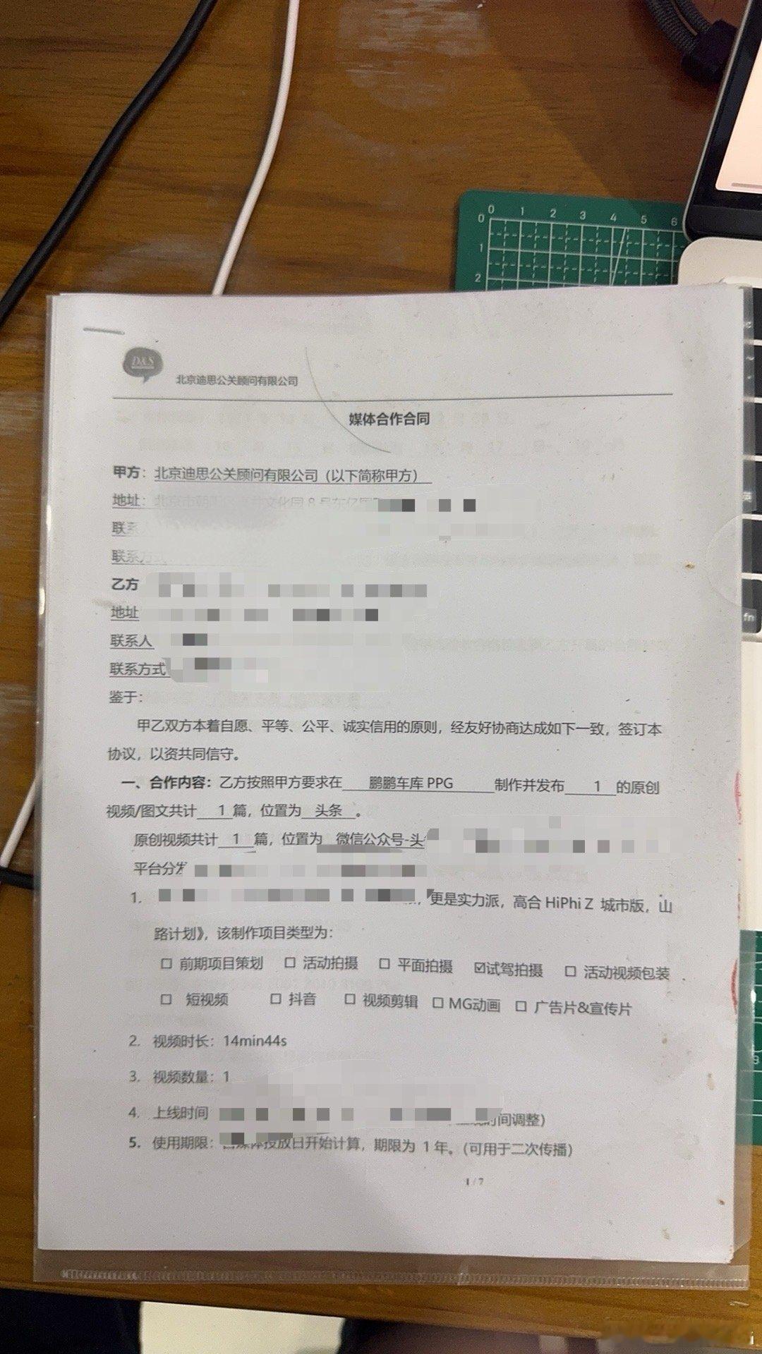 《山路计划》唯一一次商配，目前讨账ing高合Z 车子是好车，但是卡死在融资愈发困