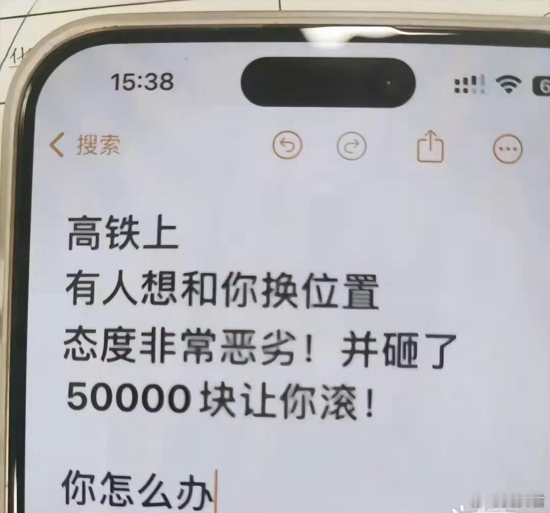 还能怎么办？而且我不允许你说他态度恶劣，他态度这么好，别说换座了，不让我坐都行！