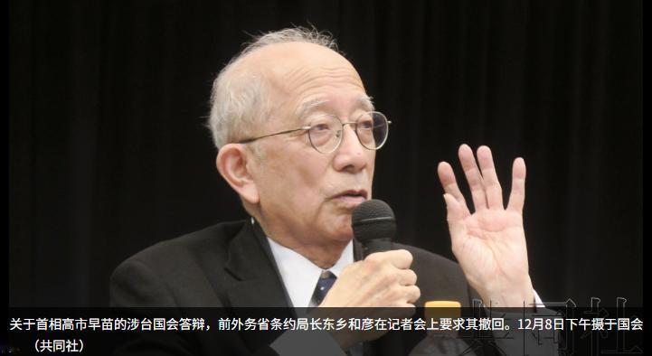 12月8日，日本闹大了，8位重要人物联合召开记者会，要求高市早苗立即道歉。
 