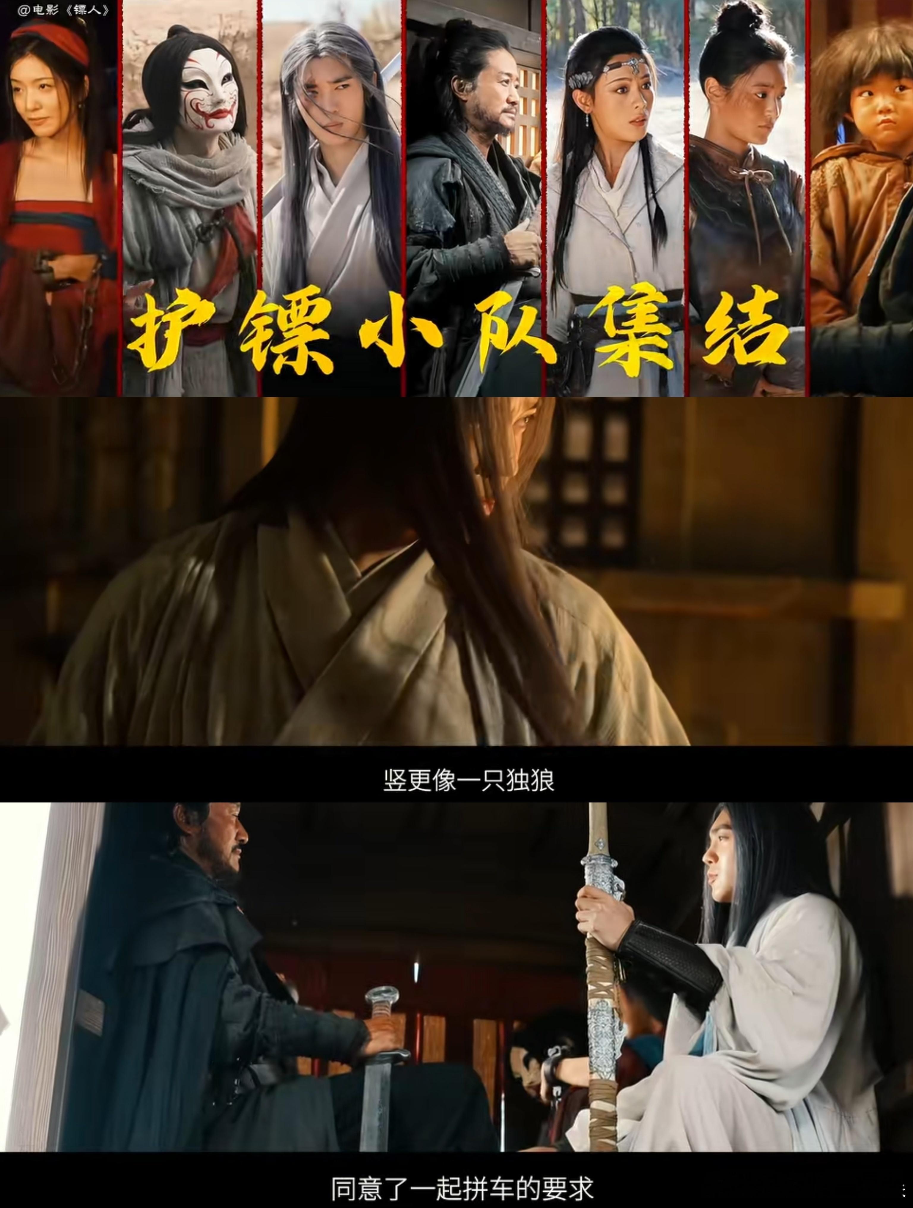 镖人 真的好看 镖人票房仍在发酵，大家称是近年来看过最好看的武侠电影。演员配置豪