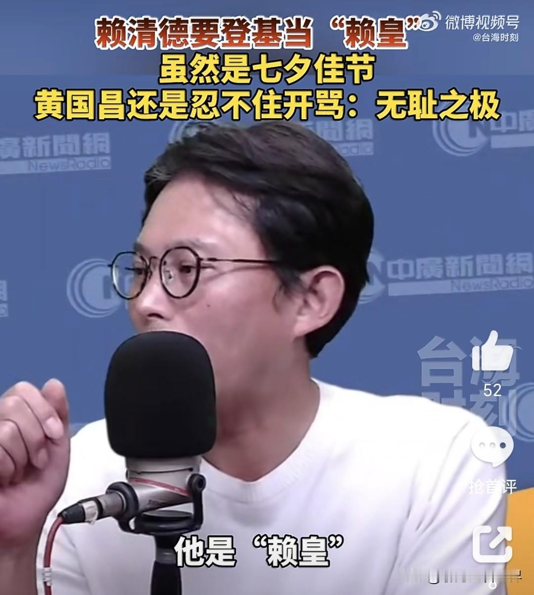 对于赖清德和卓荣泰不副署法案的行为，黄国昌在七夕的时候忍不住开骂，用“无耻之极”