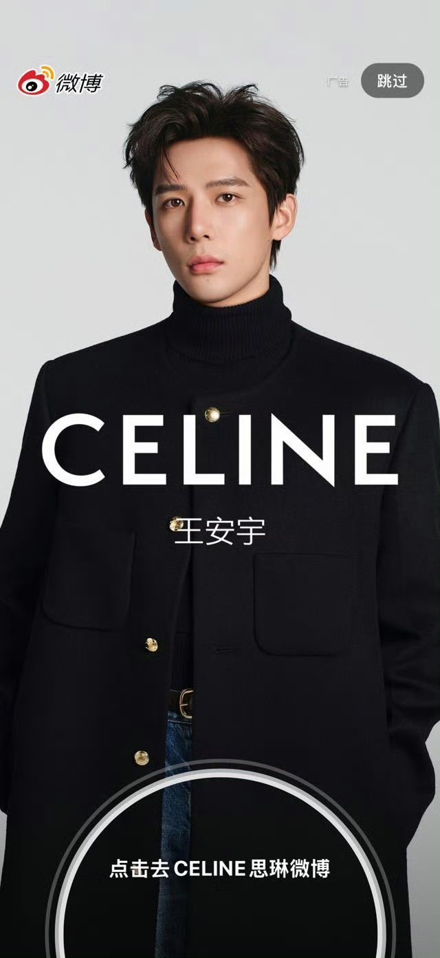王安宇celine开屏王安宇开屏 王安宇好权威的一个开屏！！！ 