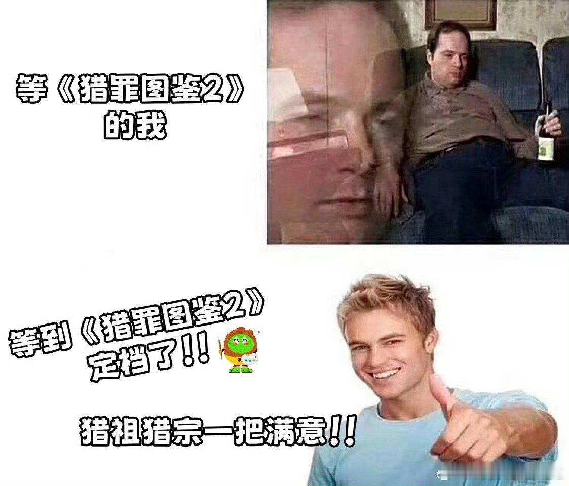 什么是猎祖猎宗 猎罪图鉴yyds啊原班人马不要太宠我们[舔屏][舔屏][舔屏]当