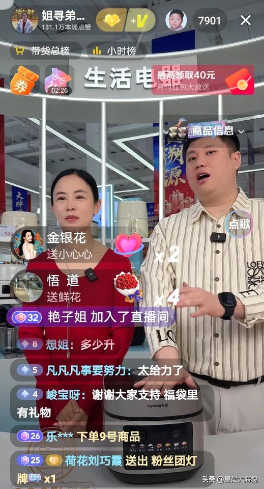 李鑫来了，李林的弟弟李鑫也来直播间帮姐姐助力了，

昨天还看到李鑫发动态了，可能