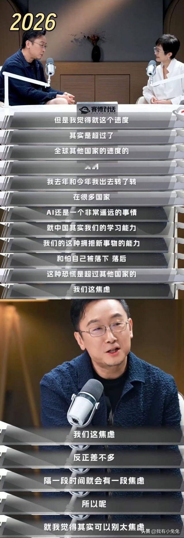 2024年陆川：我在国外看到AI的快速发展，国内的大家却不关心AI等科技发展，我