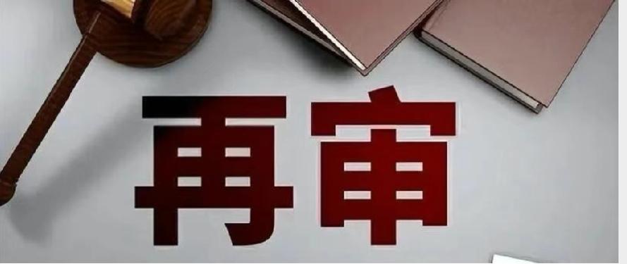 民事申请再审：证据目录越详细，越容易被驳回
 
很多当事人申请民事再审时，都陷入