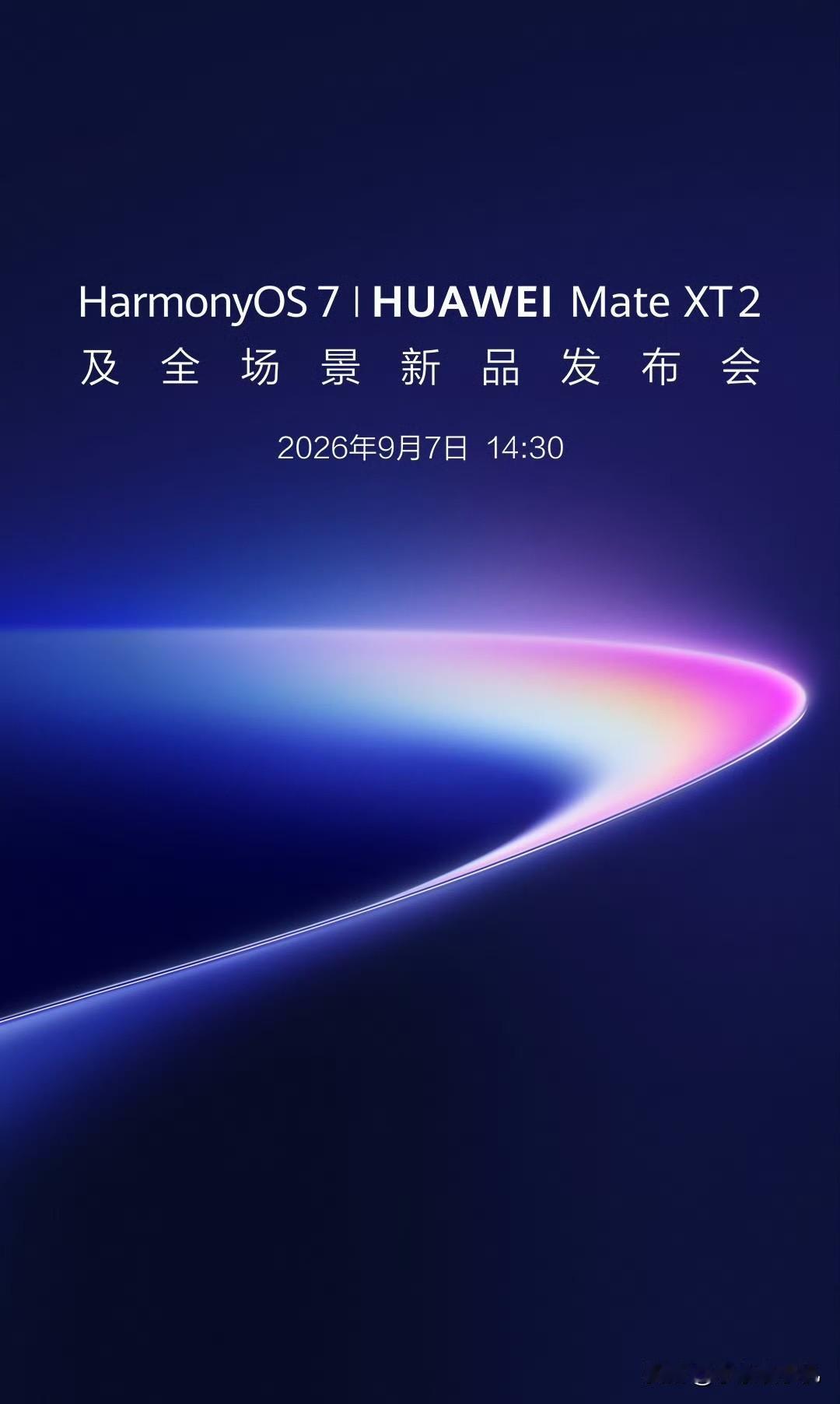 9月份即将要发布的新品手机总结，我为大家整理一下，看看大家更喜欢哪一款。

首先