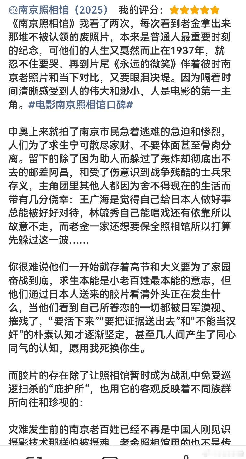 南京照相馆开始营销今年最佳这要是也票房扑街，我将不会再对嘲刘昊然扑街卡的有微词[