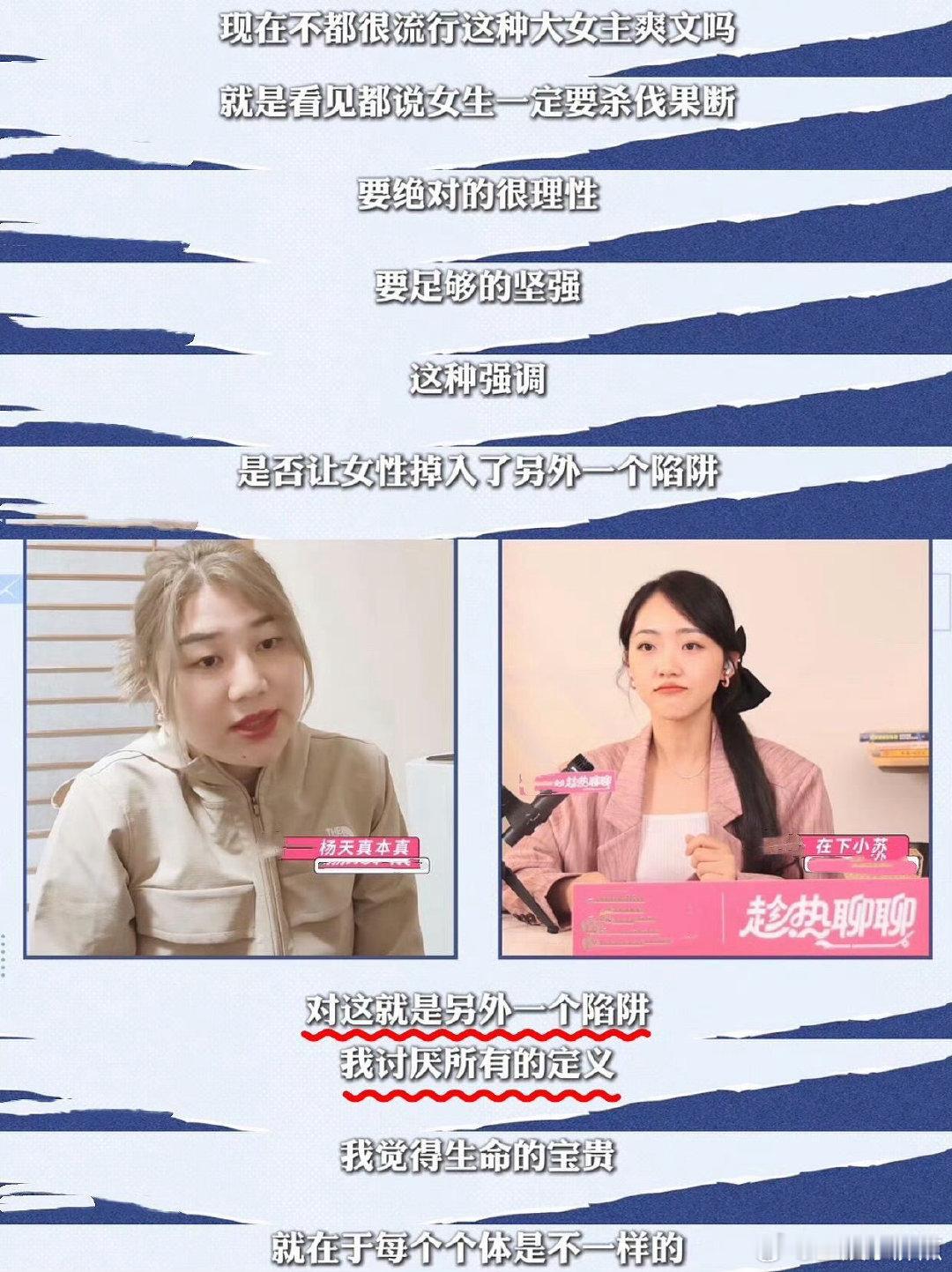 大女主剧也有爱女陷阱 爱女沦为流量标签 理性区分佳作与噱头剧，不被热门标签牵着鼻