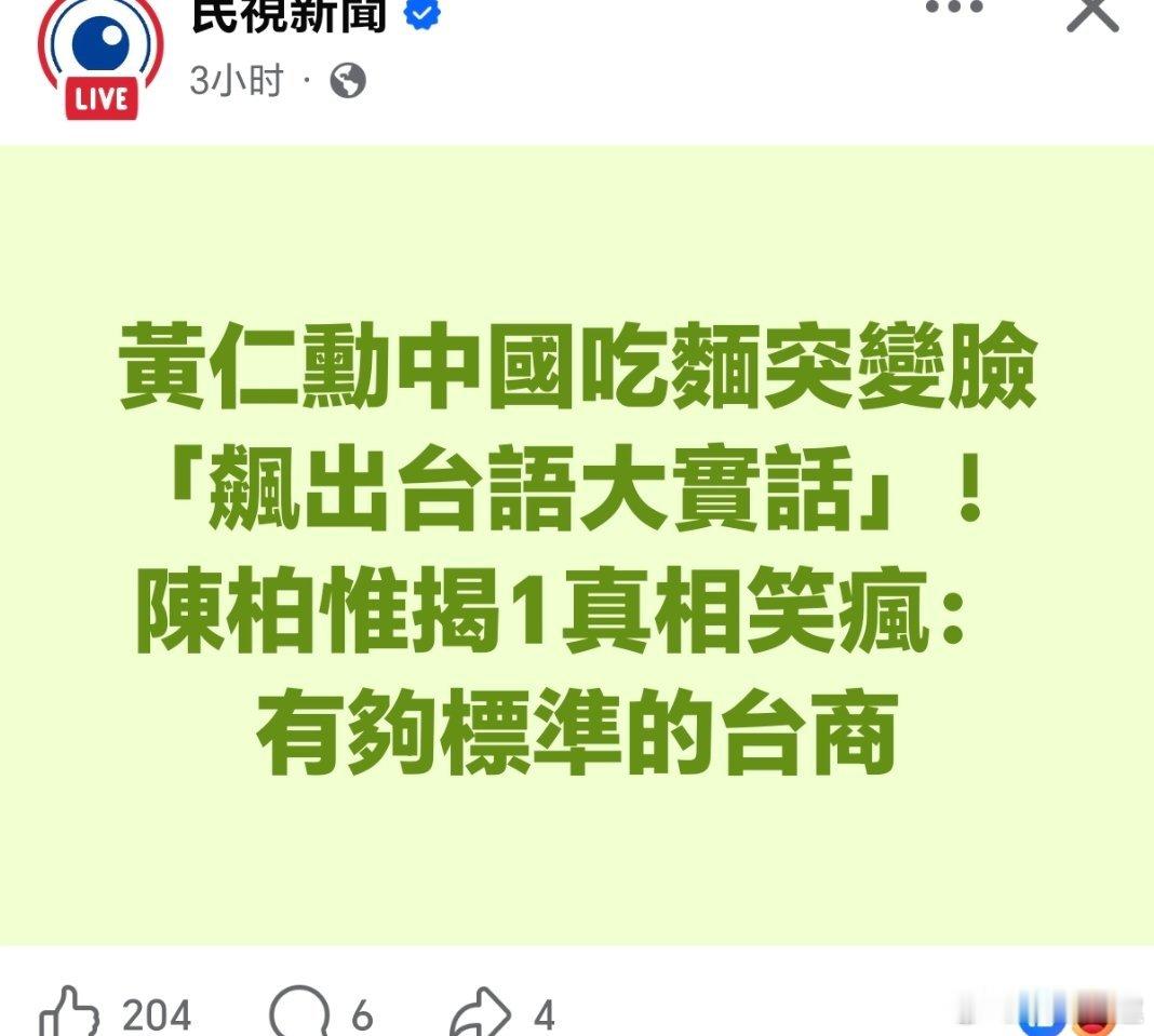 黄仁勋表白中国青鸟破防了蛙苠青鸟这也要蹭……