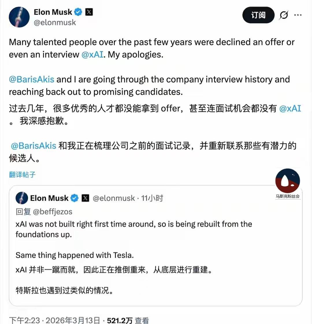 马斯克发帖，
要从基底重建XAI。
以前特斯拉也经历过一样的情况。
干伟大事业的
