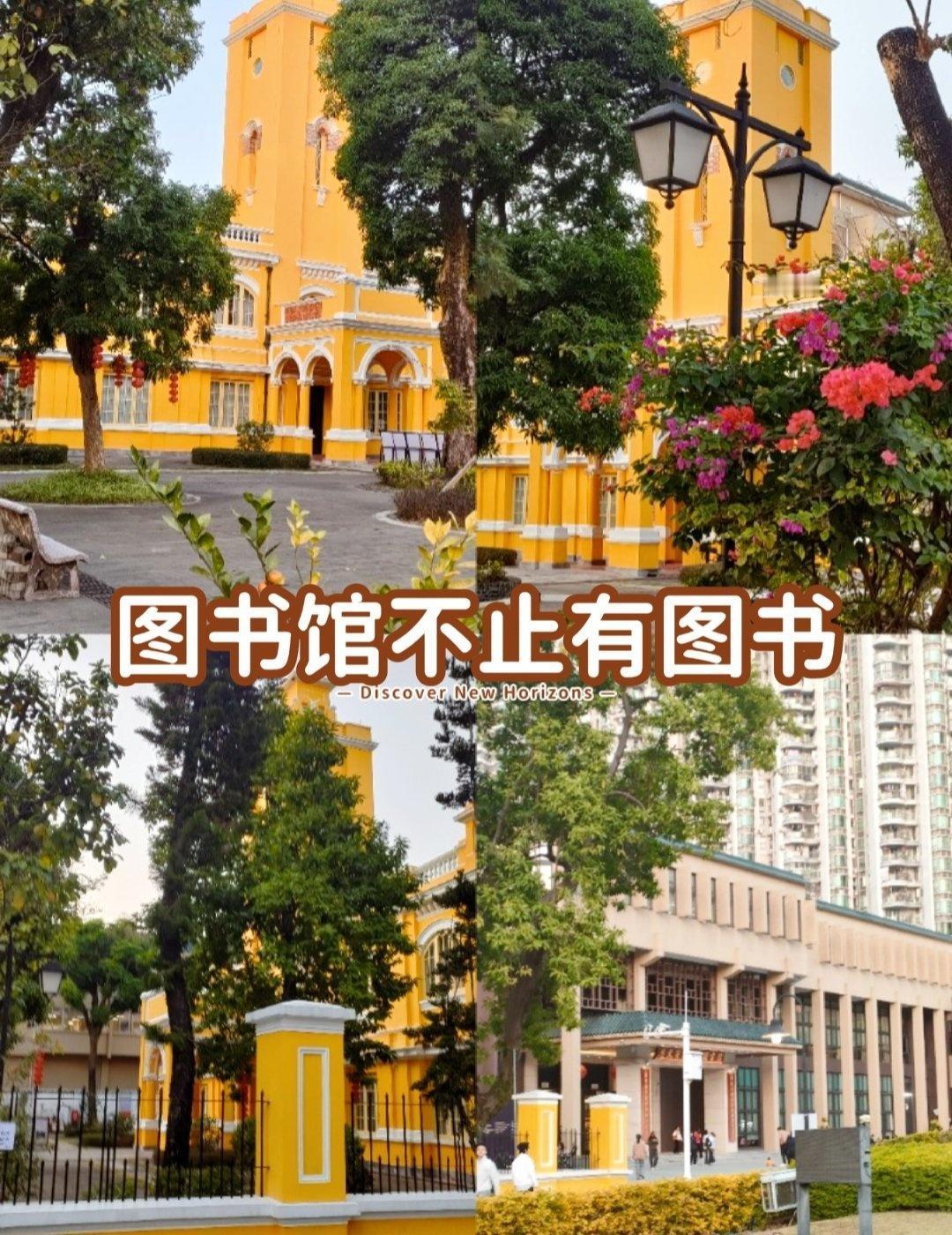 周未好去处宝藏图书馆
📍广州 广东省立中山图书馆
0元玩转这座城
 位置：广州