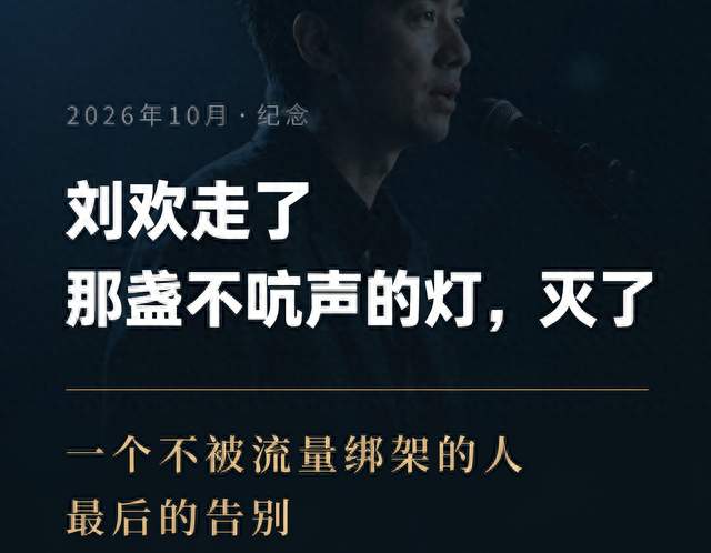 那个唱《弯弯的月亮》的人，在月亮最圆时离开了