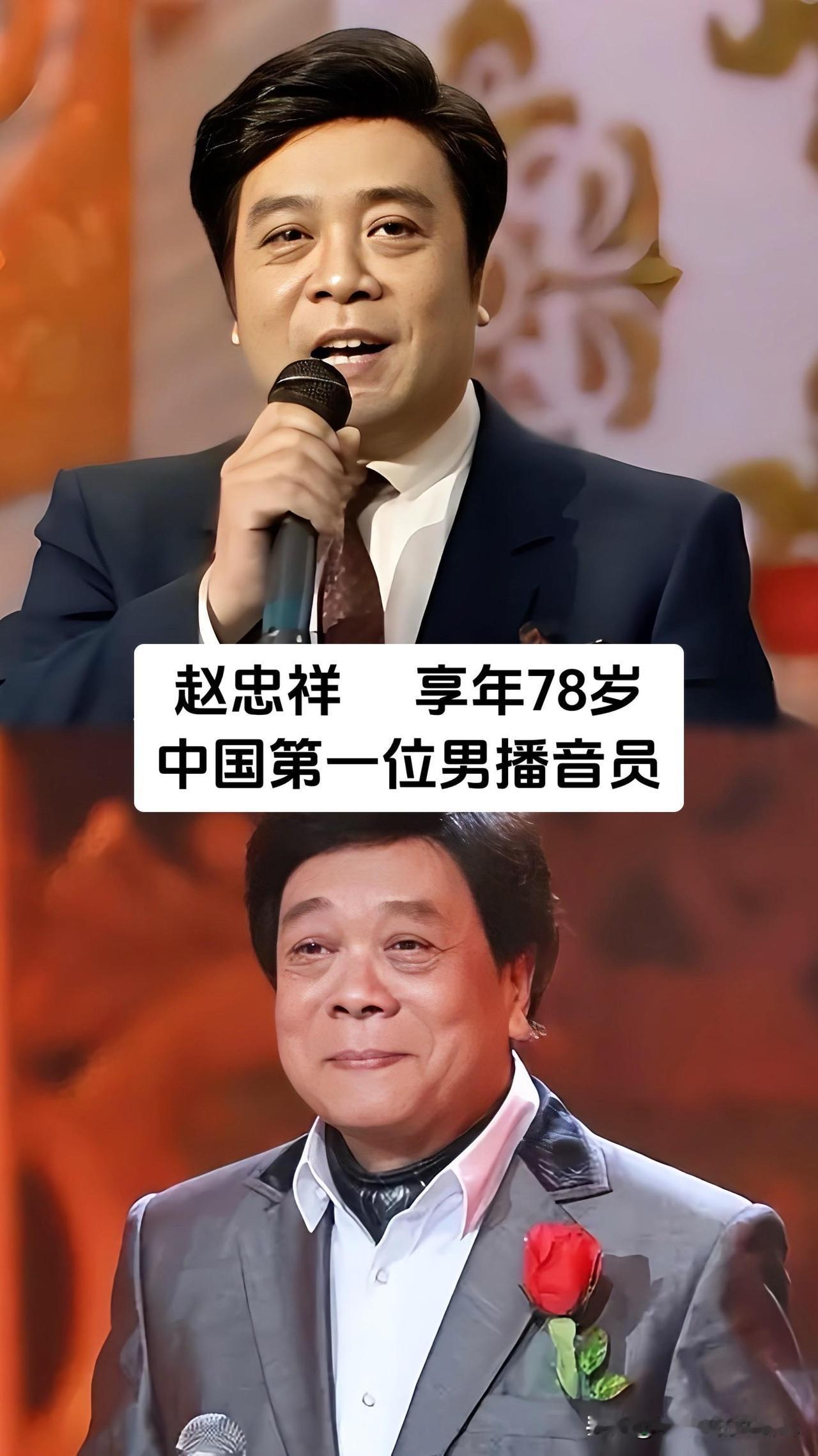 赵忠祥、沈力这些刻在几代人记忆里的央视名嘴，永远留在了时光里，他们的声音和笑容，