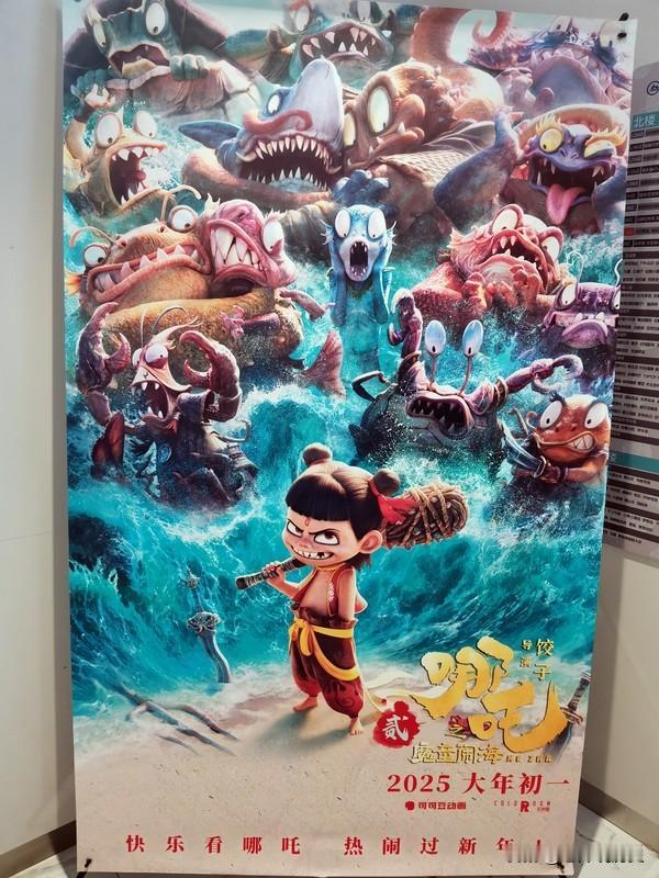 其实中国文化已经在席卷世界啦！2025年《哪吒之魔童闹海》海外大卖，潮玩IP风靡