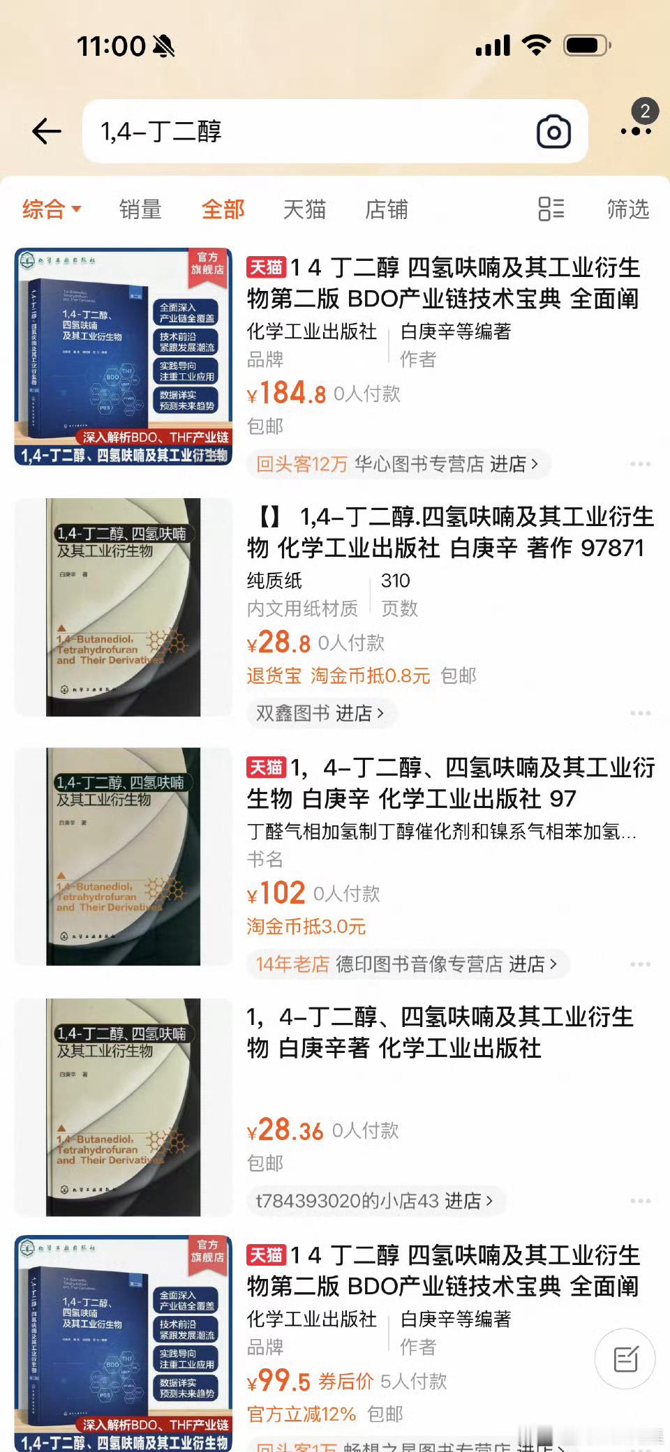 多平台已下架毒品前体丁二醇事件不是孤例，而是新型毒品前体监管困境的缩影。电商的便