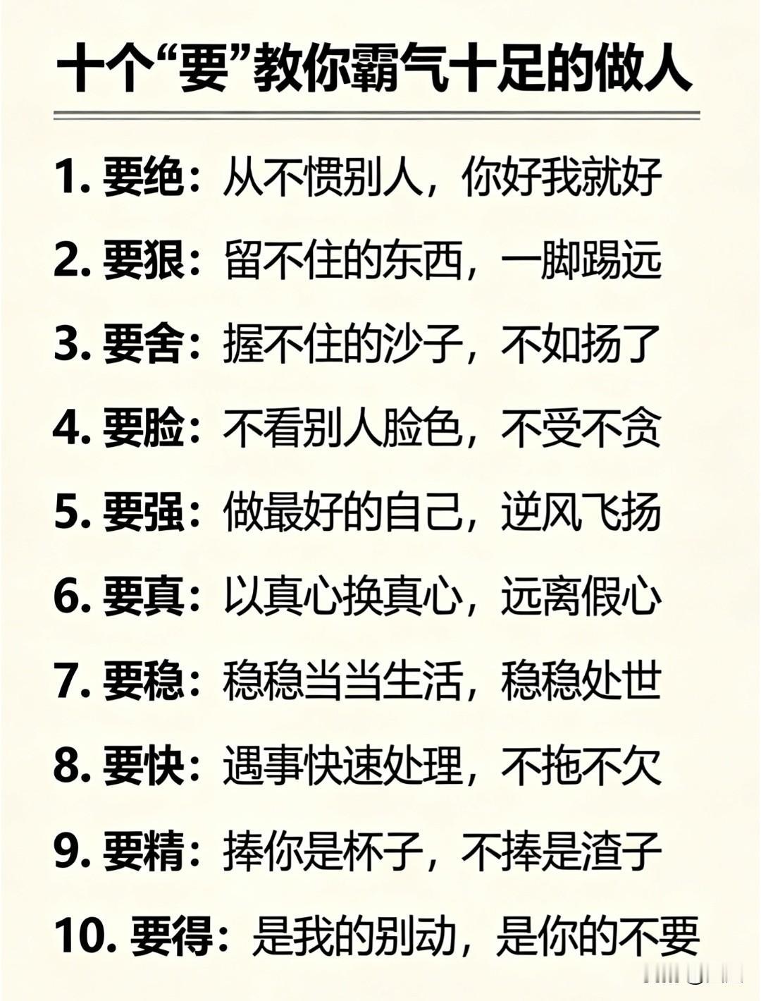 勘透成事的底层逻辑：执行力作为根基托住底盘，认知力实现破局突围，心力则最终决定结