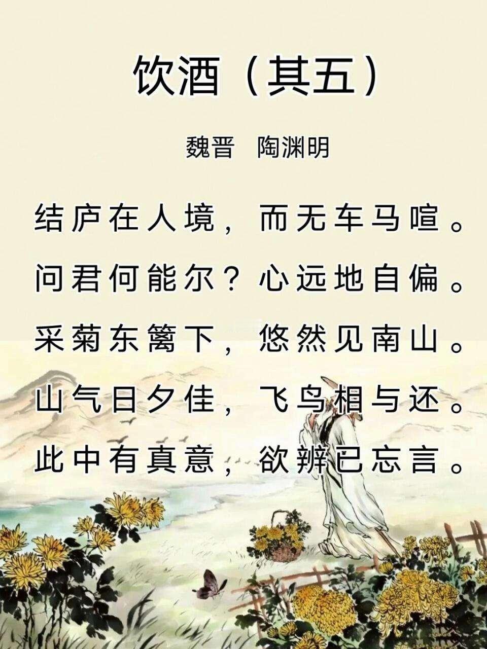 提到陶渊明,你首先想到的是什么? 提到陶渊明，我满脑子都是“采菊东篱下，悠然见南