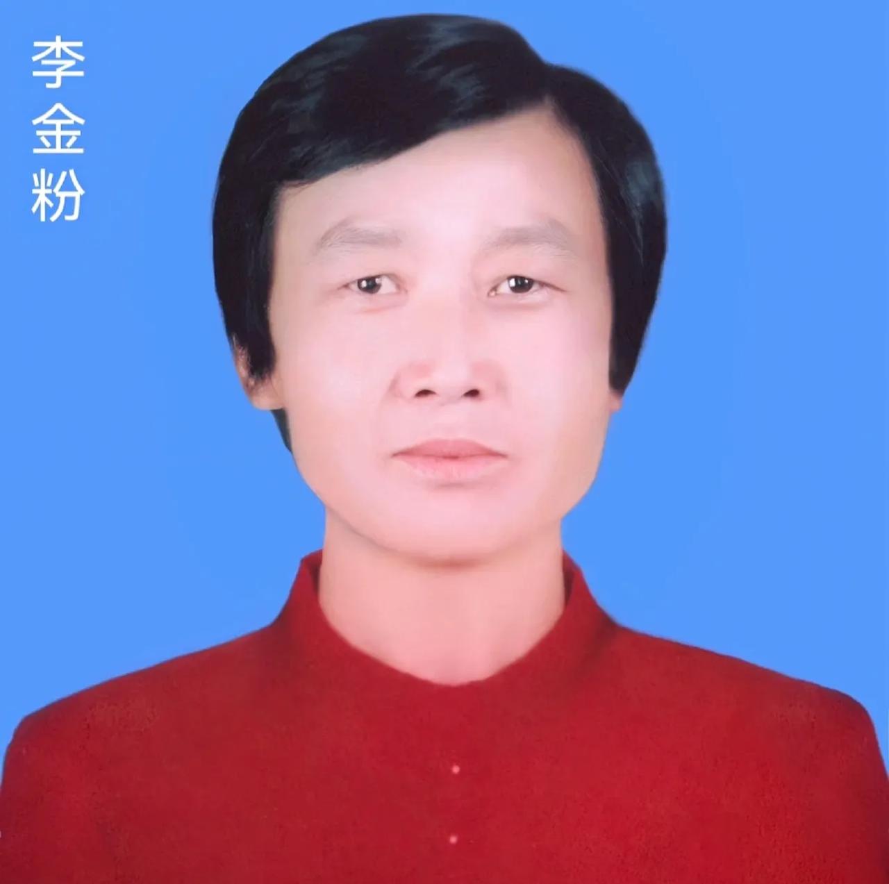 有没有人见过这个人
她叫李金粉，1963年出生的，家是甘肃省庆阳市庆城县三十里铺