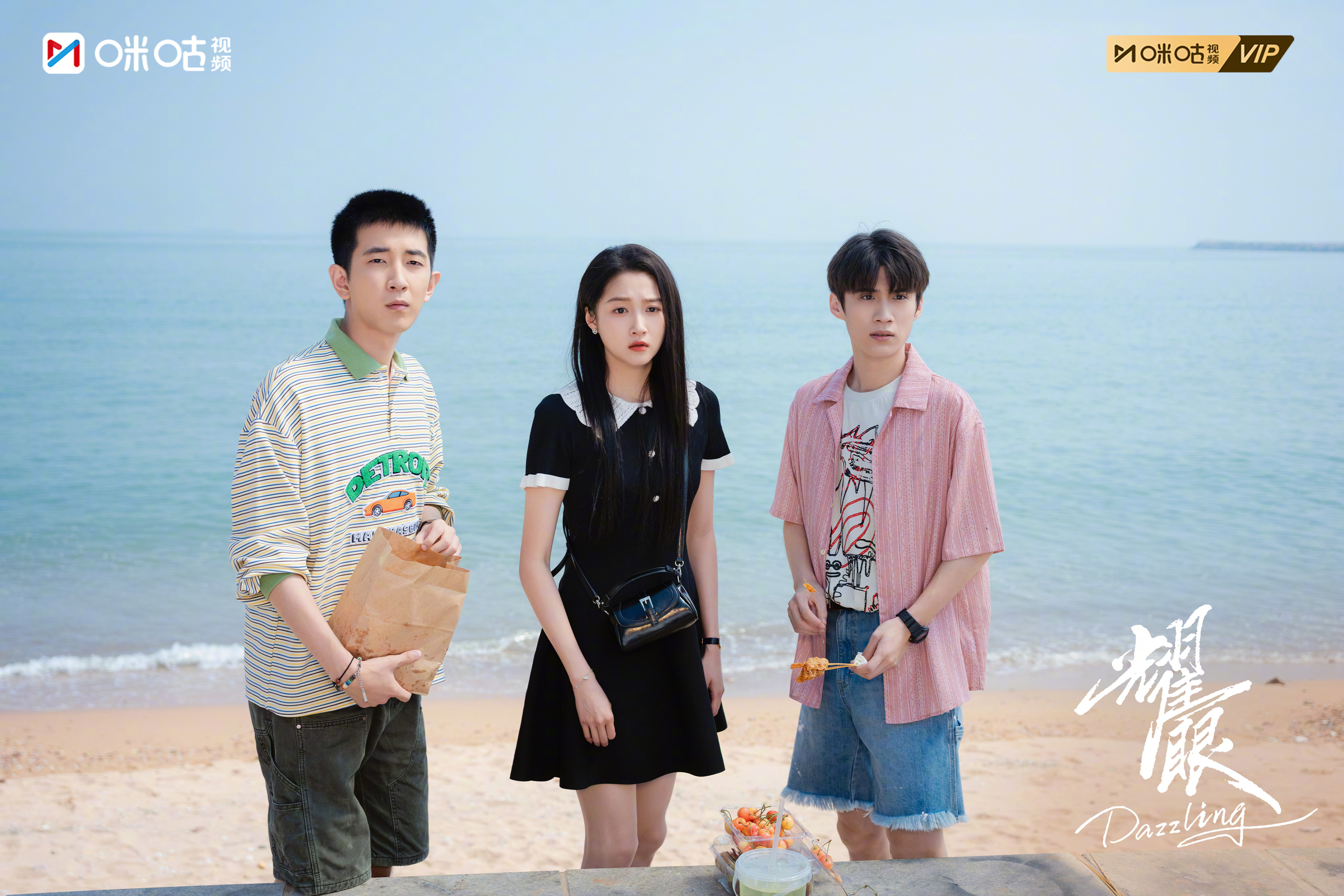 #上咪咕看耀眼#盛夏绵长，海风漫卷，和身边的人一起，把平凡日子过成治愈的夏天。改