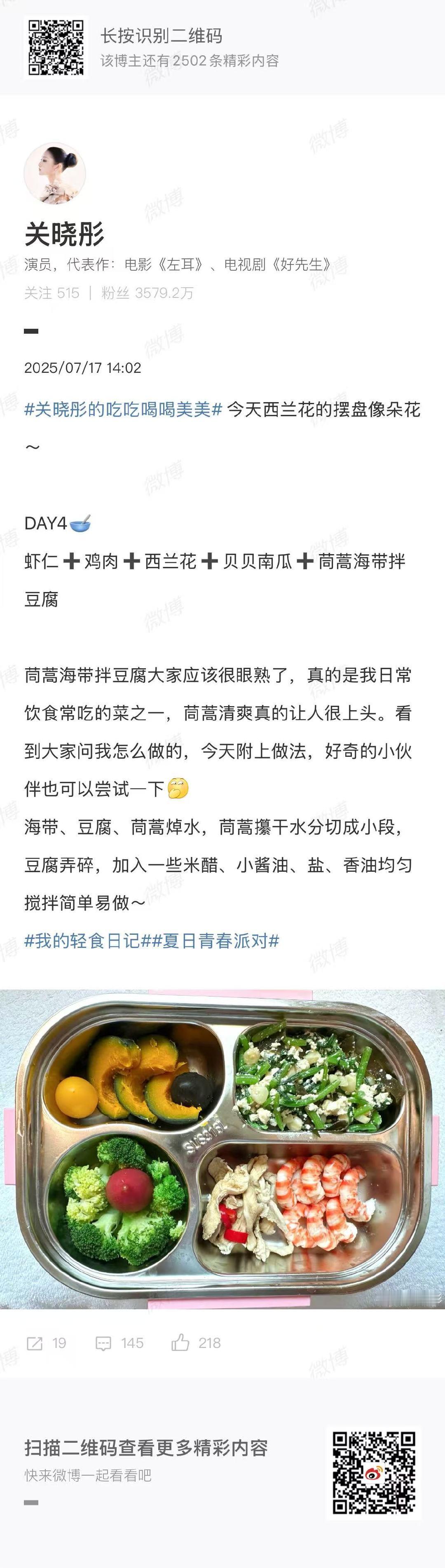 关晓彤茼蒿清爽让人很上头关晓彤今天西兰花摆盘像花关晓彤茼蒿清爽让人很上头 ​​​