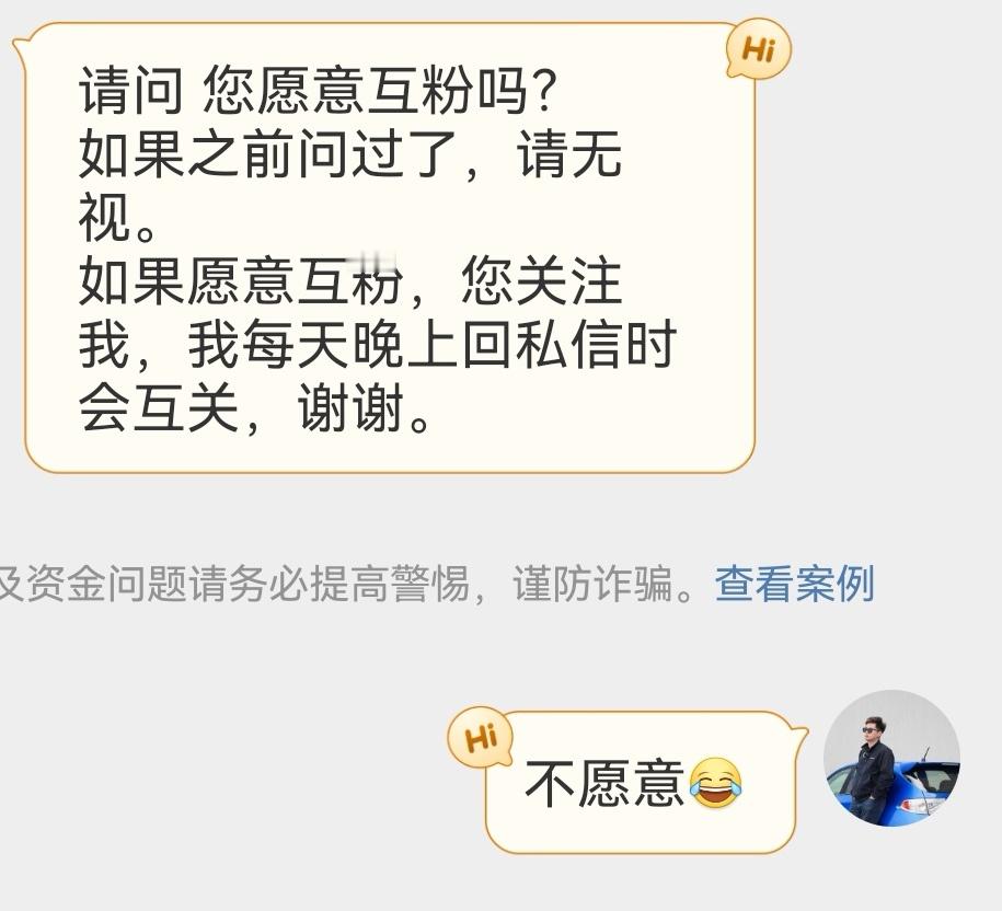 想关注就关注，不想关注就拉倒。没必要问。[笑cry] 