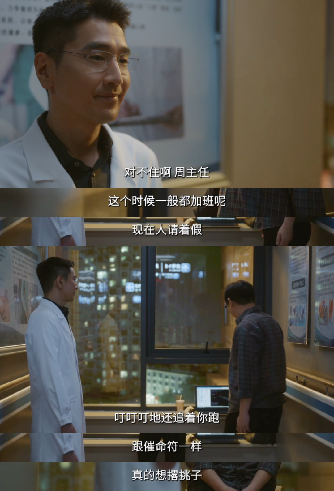 大厂人的崩溃就在一瞬间 五年的坚持，在那一刻全部失效了。不是他不行了，是生活给的