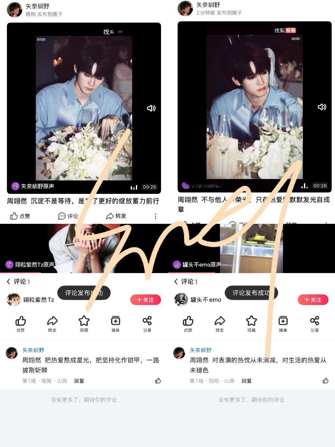 周翊然  8.1📖🍊 
