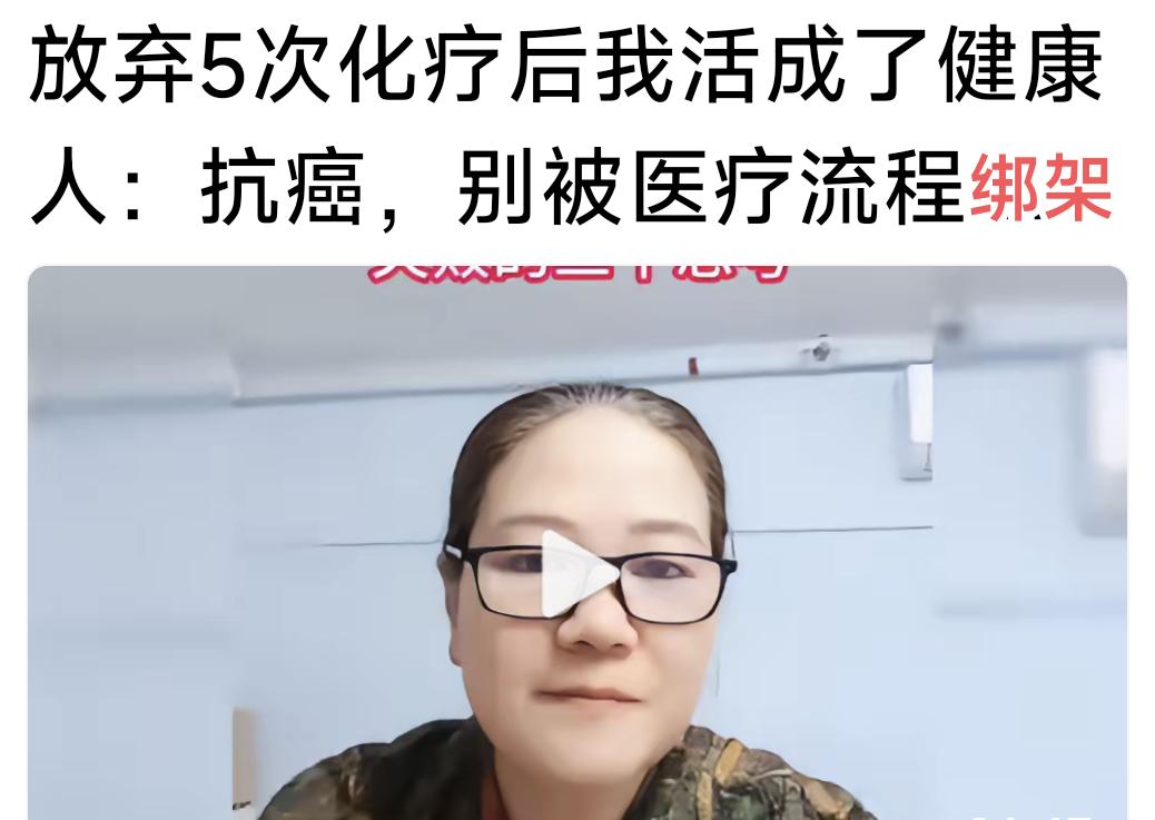 一个残酷的现实-必须再要提醒大家 不要被医疗流程 ”帮假”❌
好多网红都是在不停