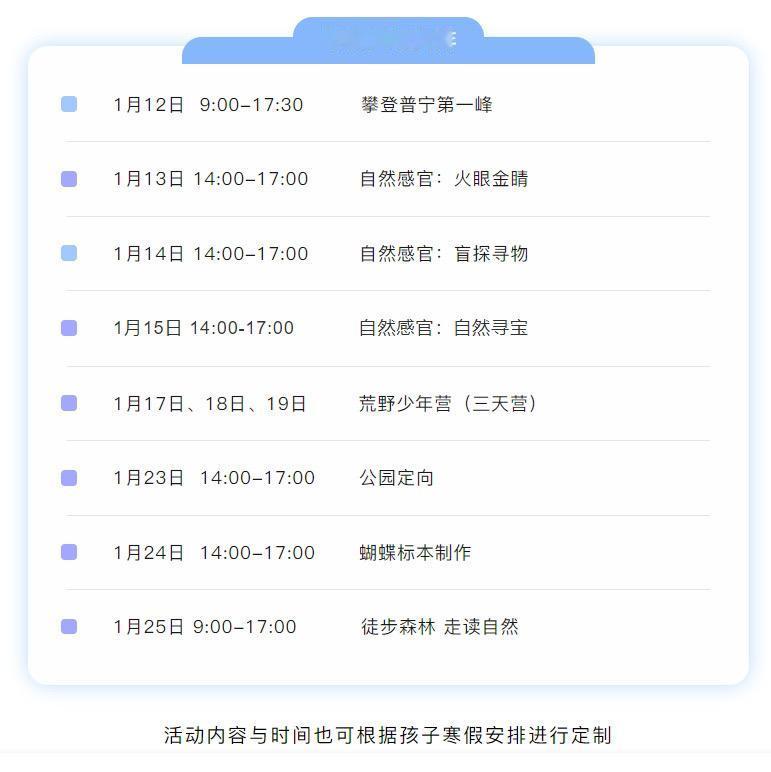普宁 坚持的意义 寒假 神兽在家 寒假托管