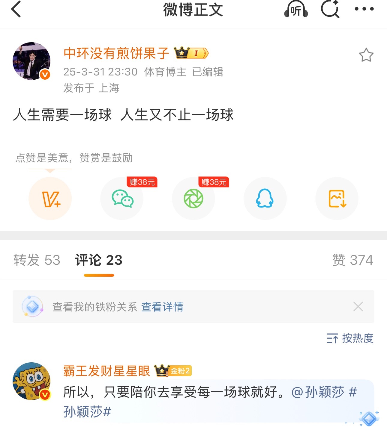 “一个运动员大火，应该有一场经典战，在她身上，可不止一场经典战”Call bac