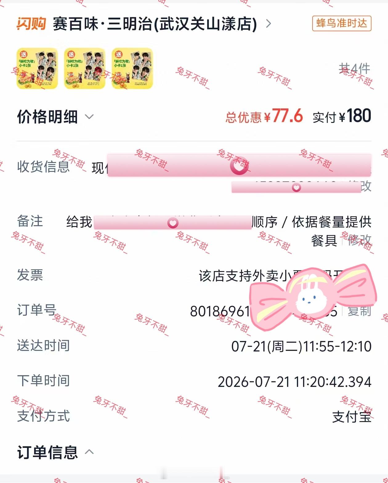 张凌赫代言赛百味新鲜向上 就这样美美拿下~真的一波三折啊~自己点不了~让同事的?