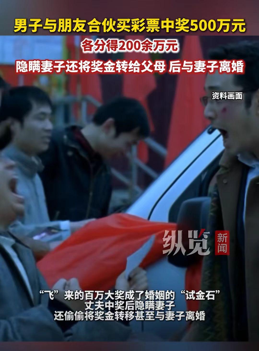 宁夏平罗县丁先生在2022年和朋友合伙买彩票中了500万，丁某分了200万。
