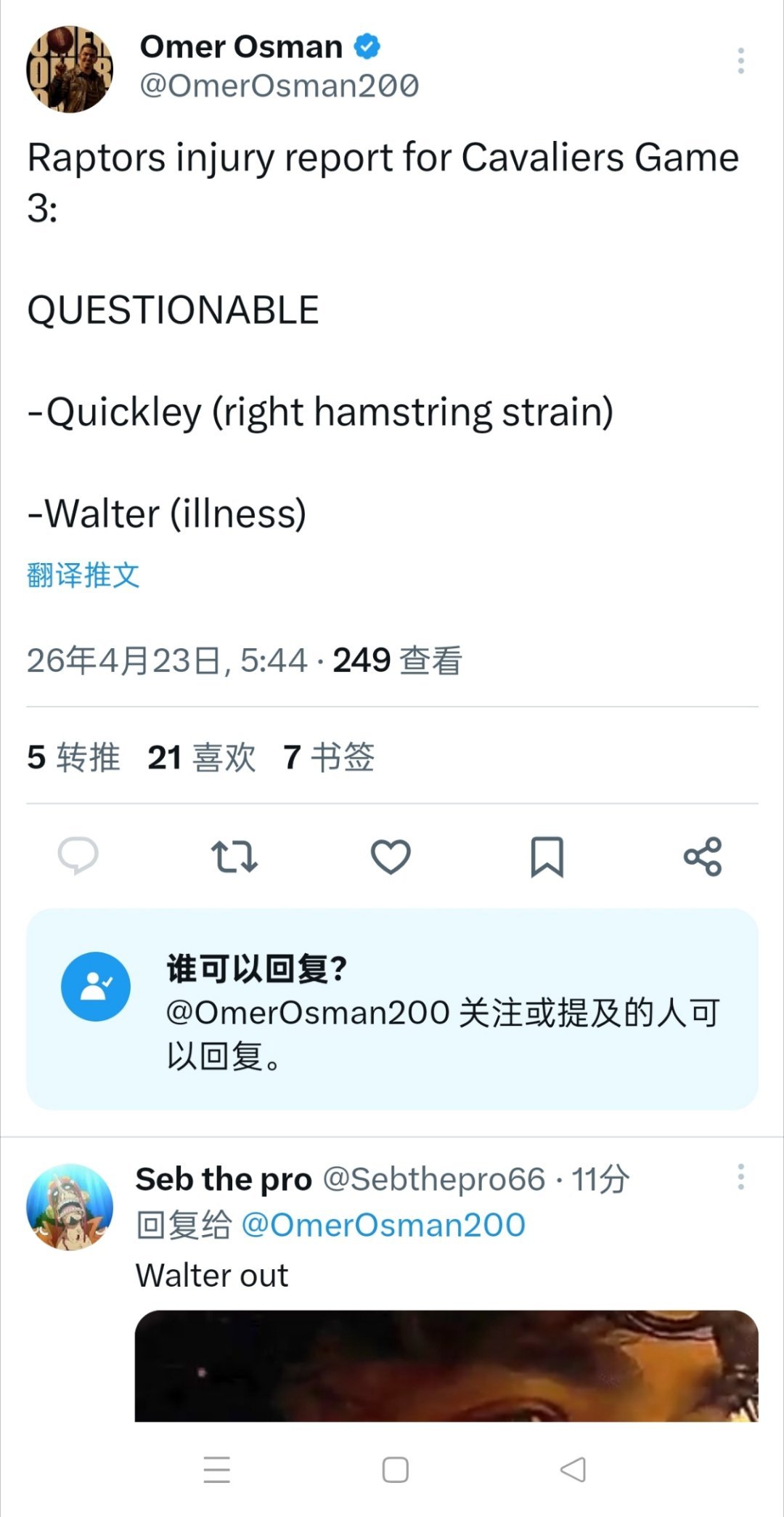 ▲如我预想的那样，奎克利出战状态为出战成疑，贾科比-沃尔特生病了▲感觉奎克利下一