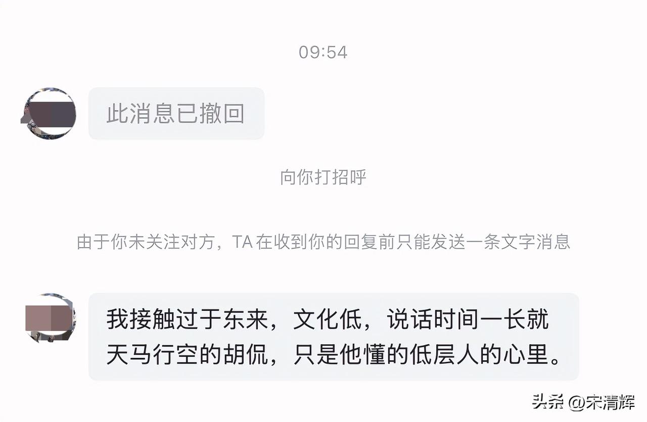 “我接触过于东来，文化低，说话时间一长就天马行空的胡侃，只是他懂的低层人的心里。