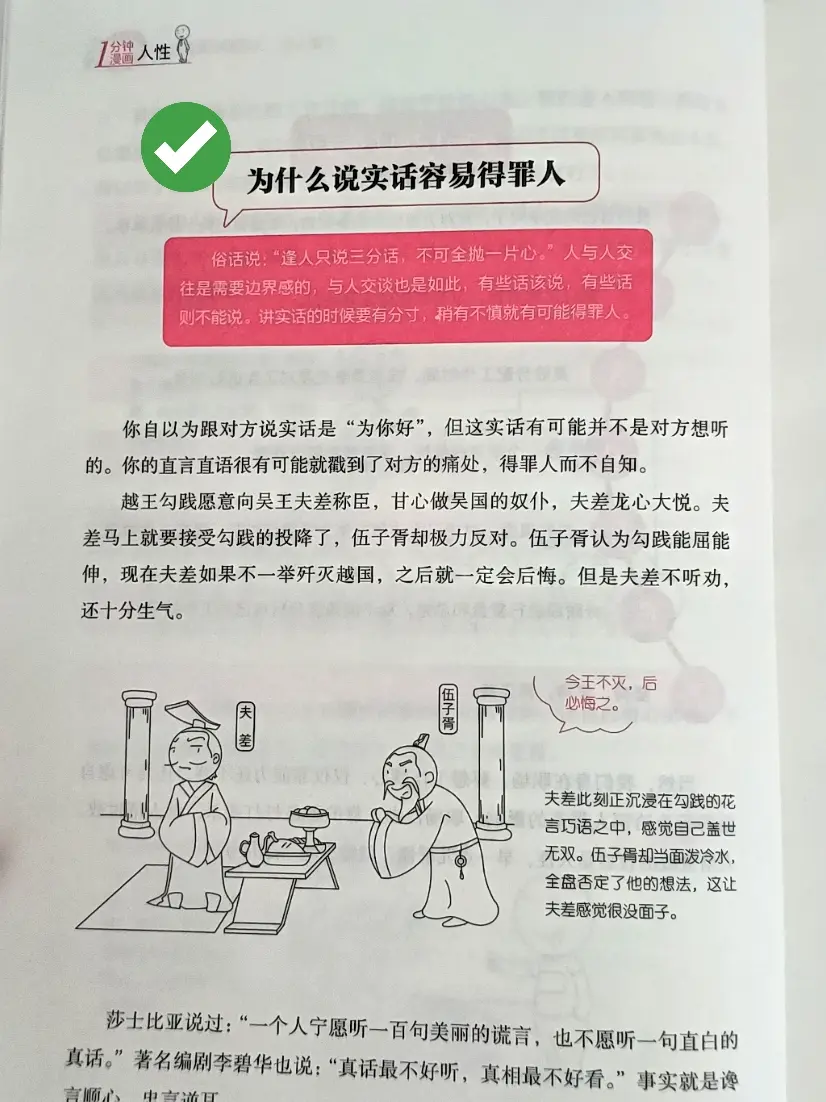 人性如烛，可照亮前行之路，也可引燃贪婪之火，全在一念之间。