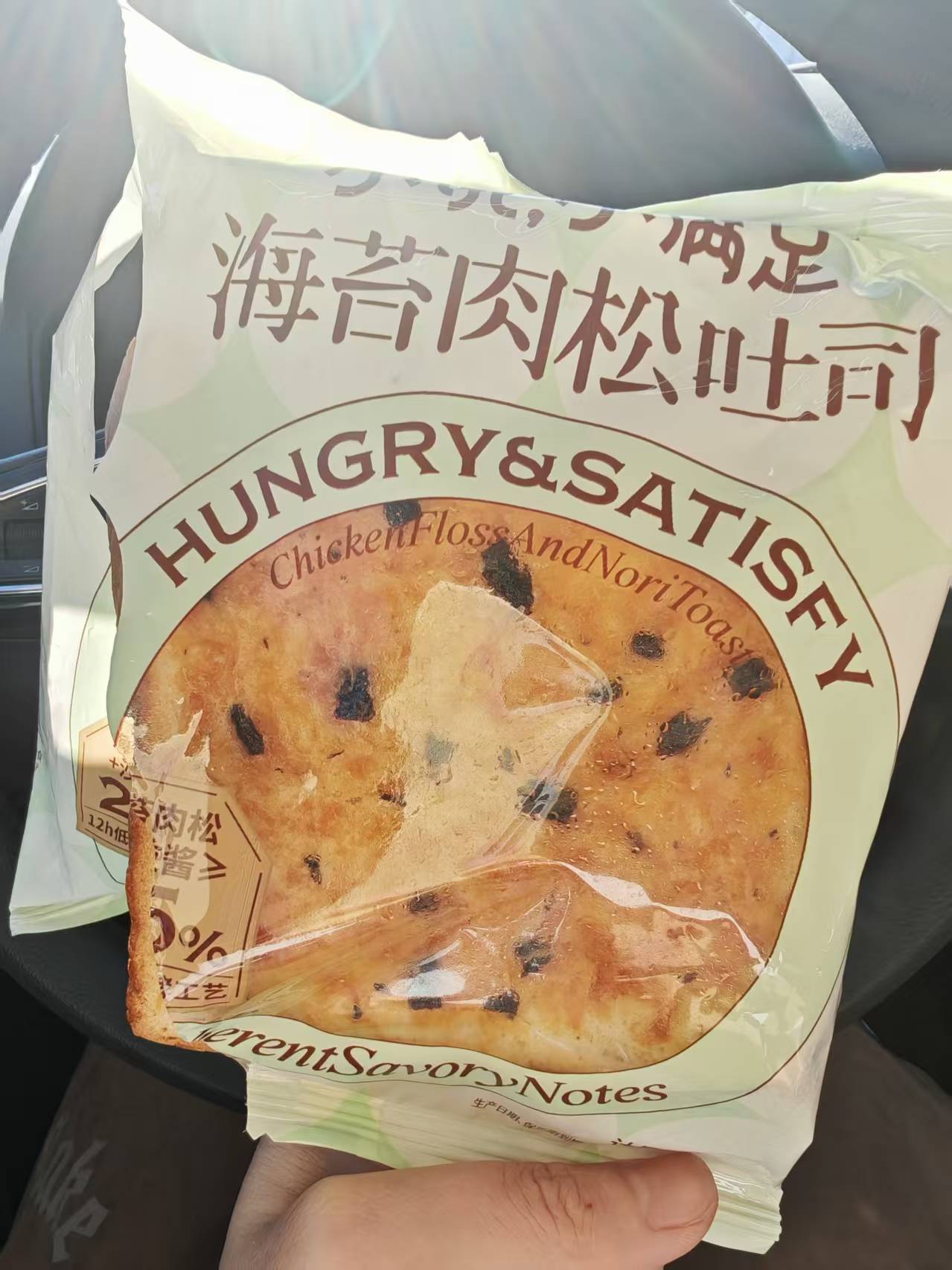 好想来测评小饿小满足海苔肉松吐司，吐司口感一般，肉松海苔味道都寡淡不推荐 