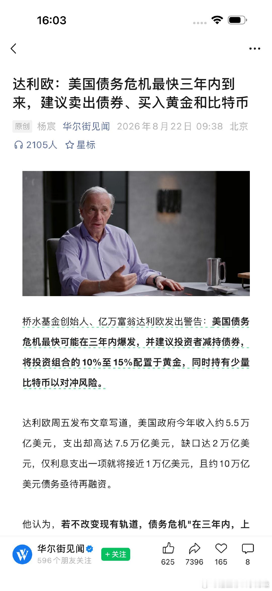 我已经在970元/克左右开始慢慢买入黄金了。 （