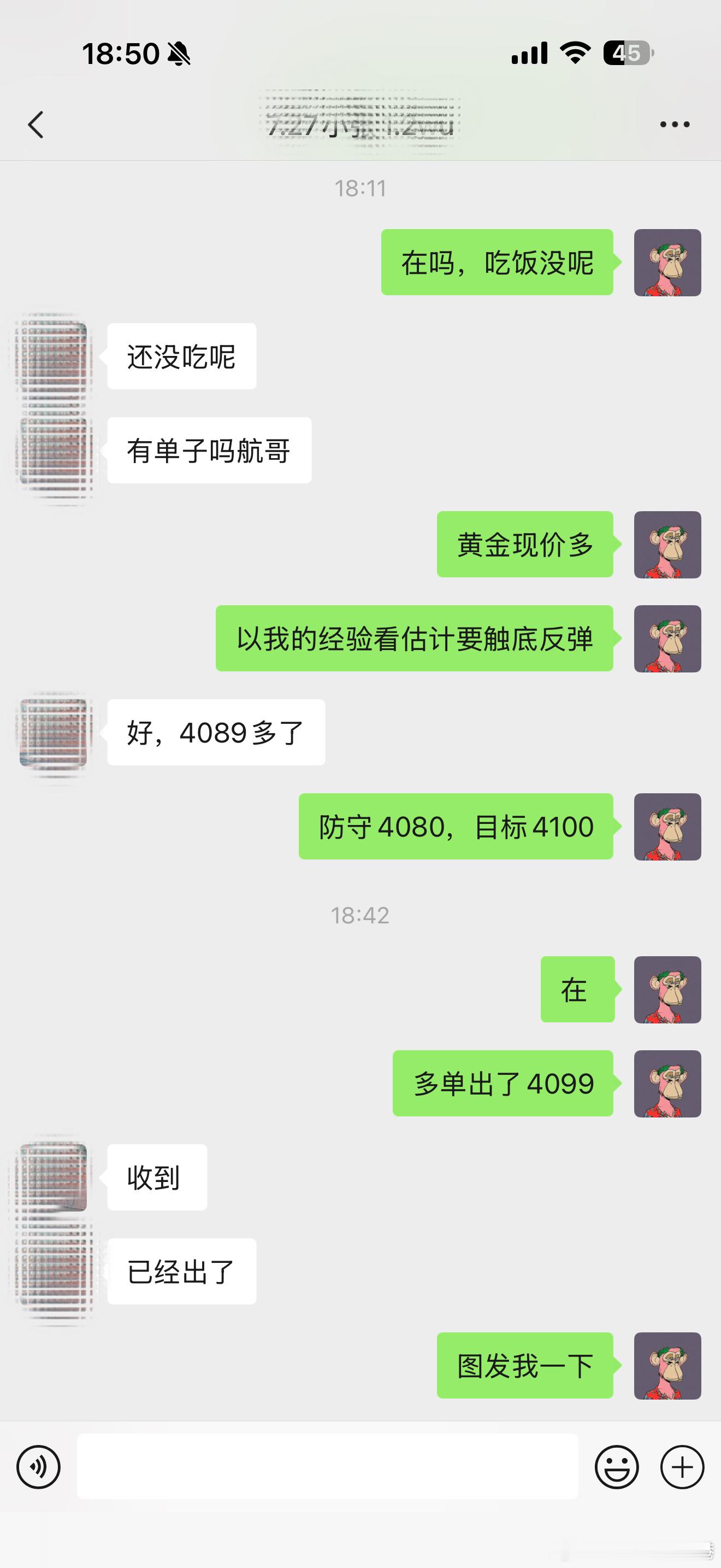 小张同学日内第二丹哆！4089➡️4099，10点空间，洛带1858刀！ 总计：