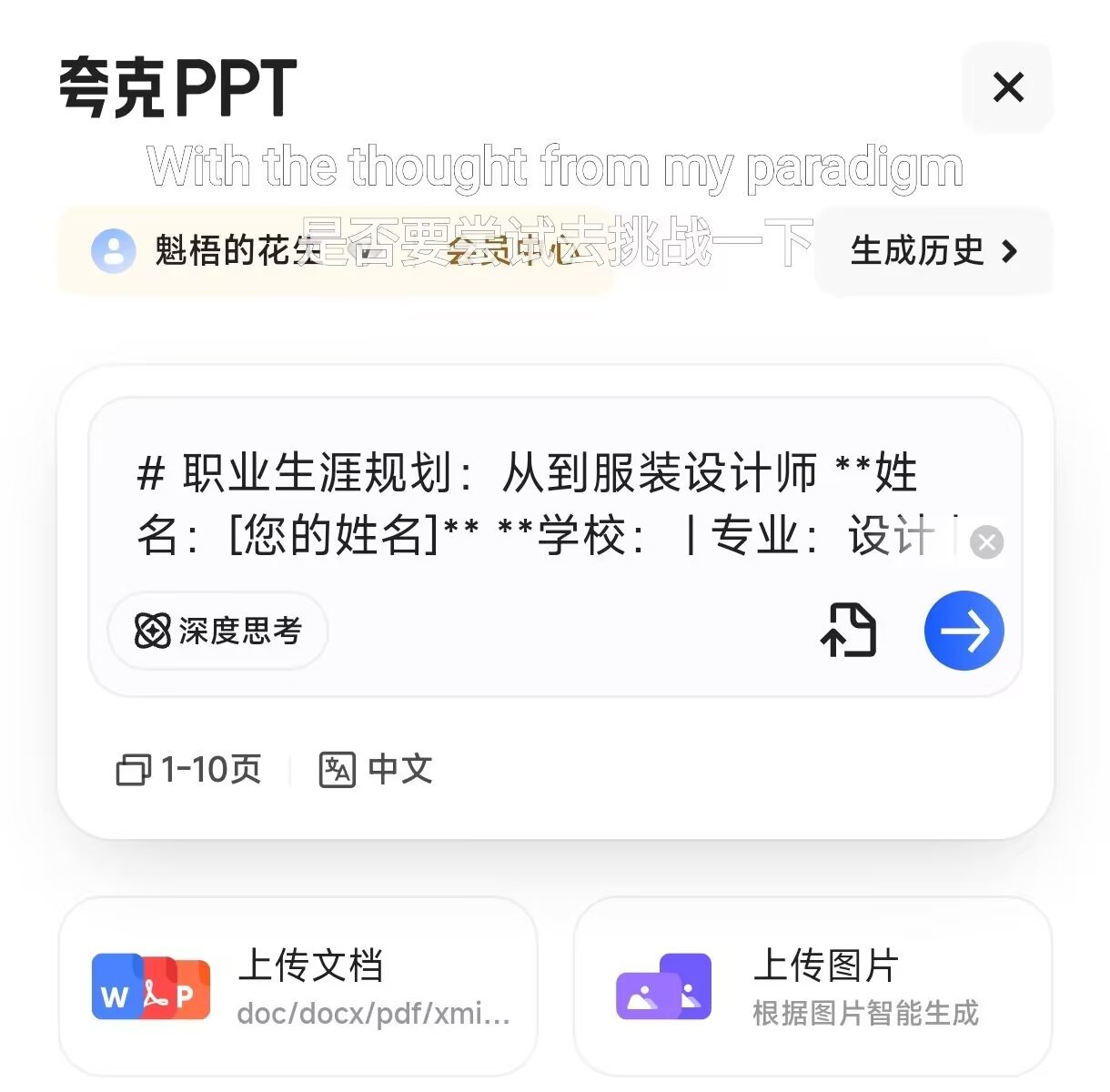 9035虽然感觉全世界都会了，但是在deepseek最后加一个以Markdown