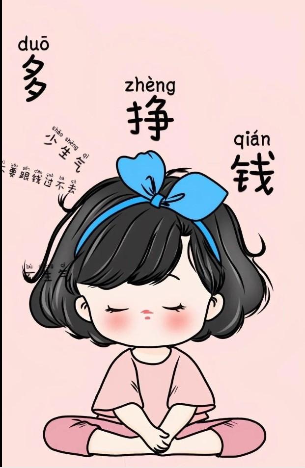 你是否时常感觉自己活得很匆忙？
你是否感觉自己没有任何靠山？
你是不是越努力越贫