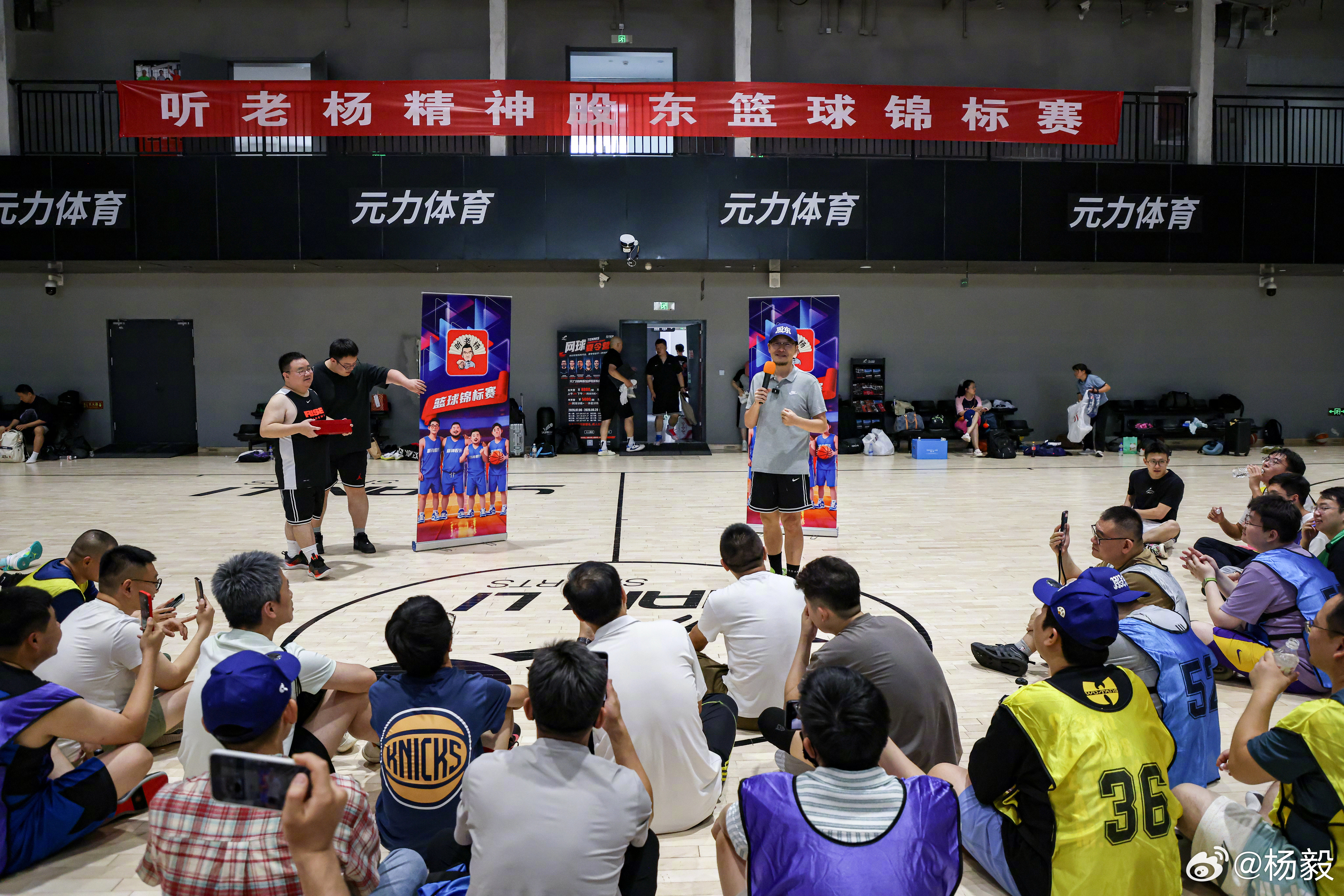今天太开心了。我们听老杨第二届精神股东篮球锦标赛在元力体育中心圆满举行，来到现场