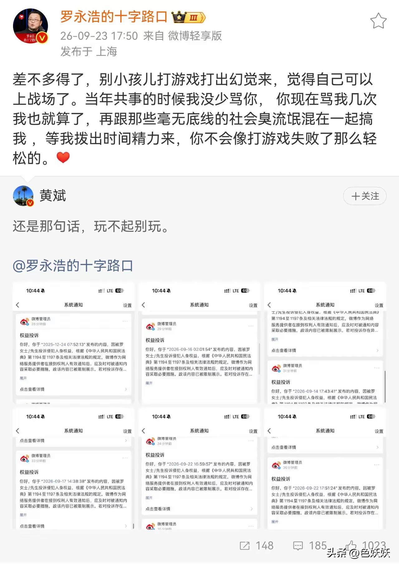 哈哈，罗永浩横扫全场，舌战群儒，一边说“差不多的了”，一边悄默默举报，黄斌也不甘