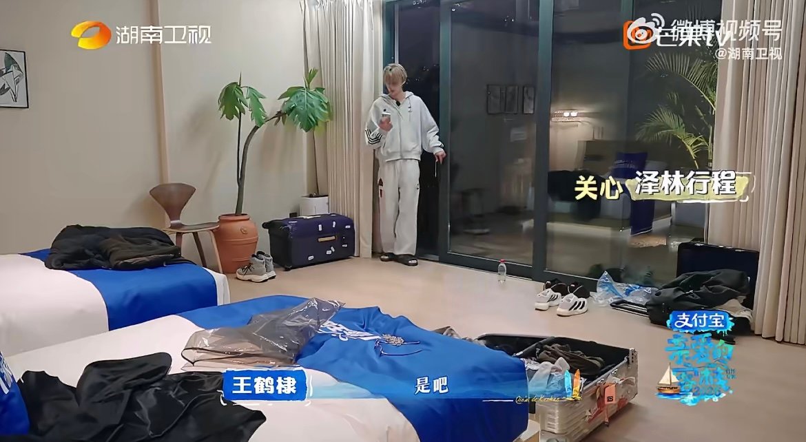 王鹤棣客栈一天站十几个小时 在何炅面前不用硬撑坚强，坦然说出自己的疲惫，这份松弛