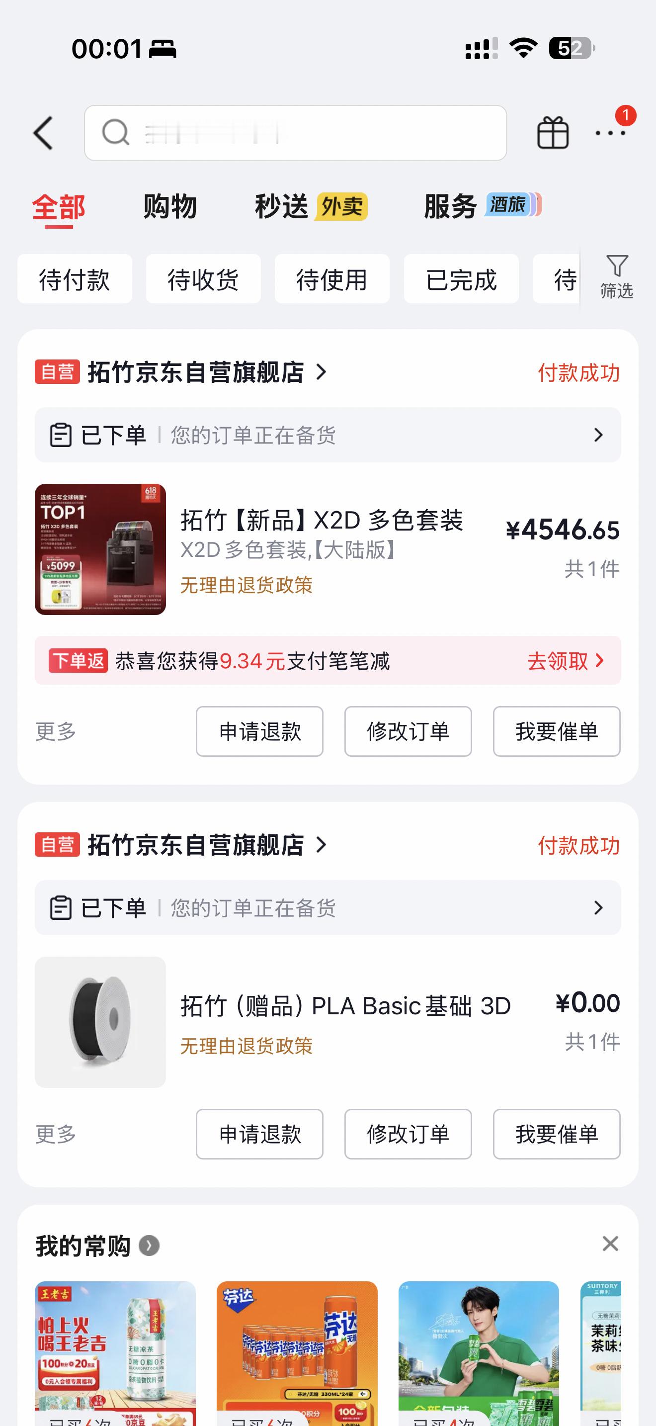 买了拓竹X2D玩玩，看看能打些啥