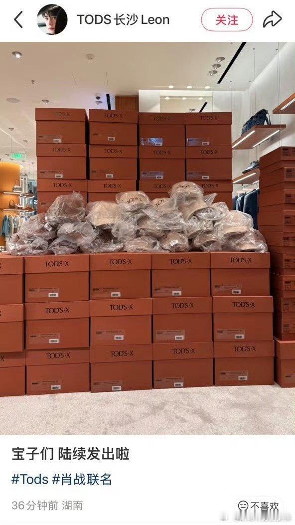 tods·xtods两家门店sa发的粉丝预定的联名款到货，看到了后面堆成山的联名
